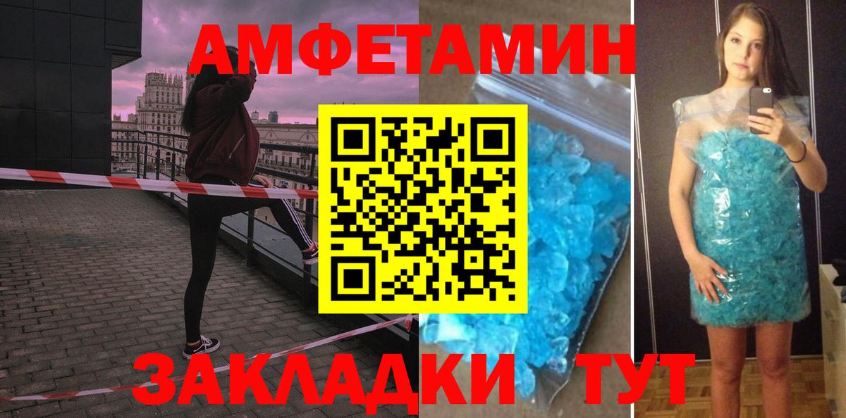 Амфетамин VHQ  Вход с VPN  Amphetamine  Когалым 