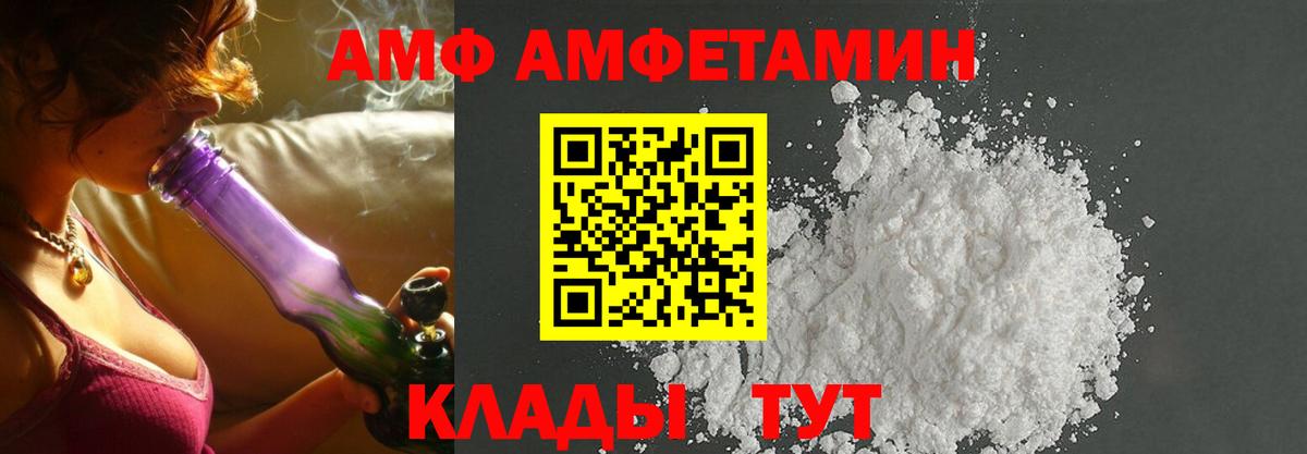 АМФ 97% Когалым