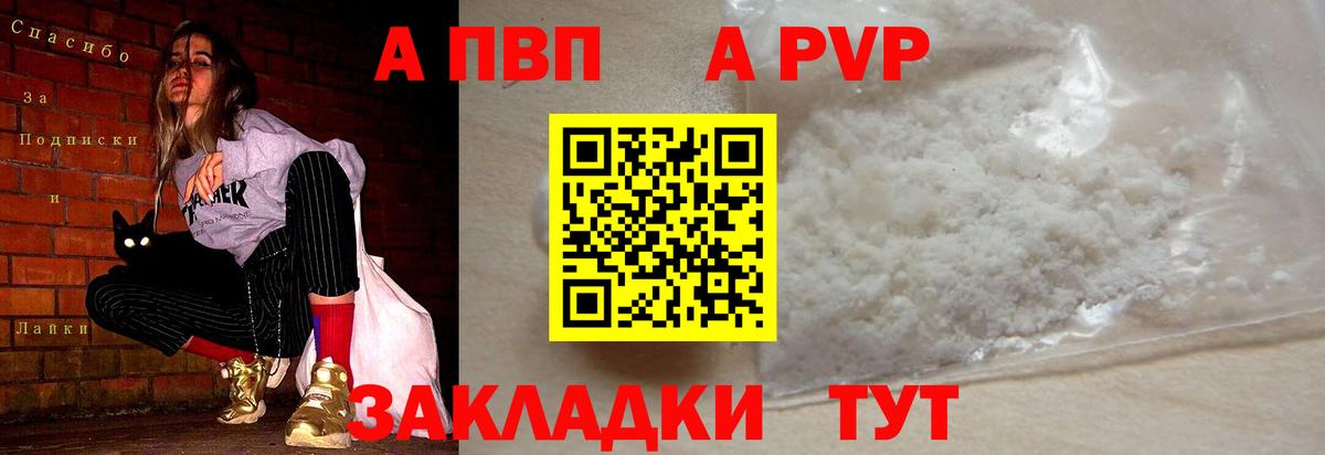 A PVP СК КРИС  Вход с VPN  Когалым  Альфа ПВП VHQ  Альфа ПВП  A PVP СК КРИС 