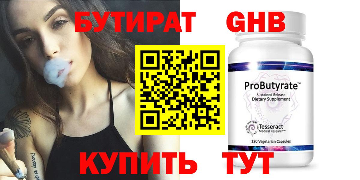 БУТИРАТ оксана Когалым
