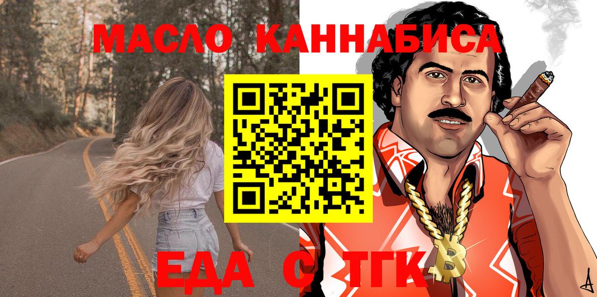 Когалым  Cannafood конопля  Вход с VPN 