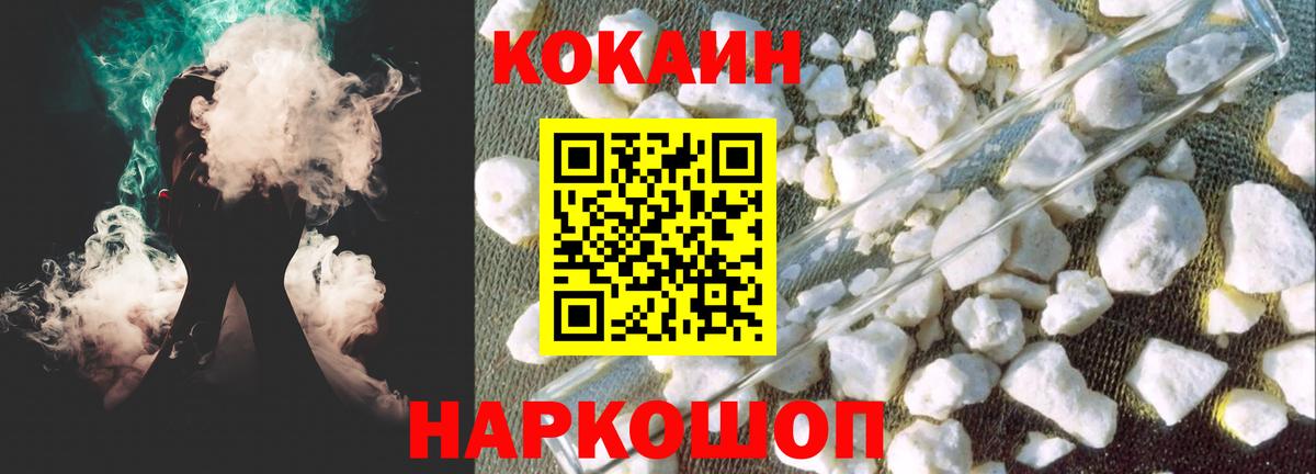 КОКАИН 97%  COCAIN Fish Scale  что такое   Когалым  Вход с VPN 