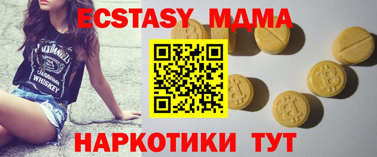 ЭКСТАЗИ DUBAI  Экстази Philipp Plein  blacksprut ссылки  Ecstasy  Вход с VPN  Когалым 