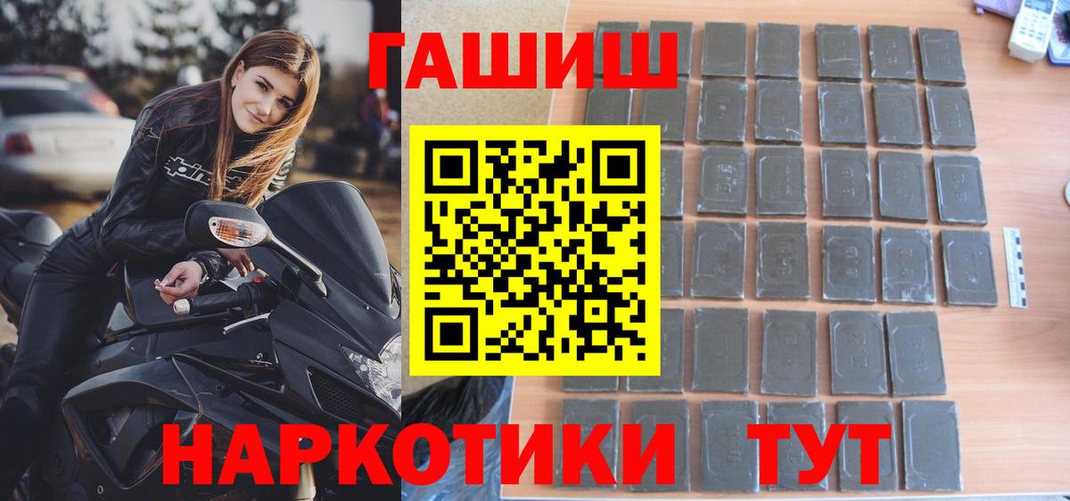 Гашиш гашик Когалым