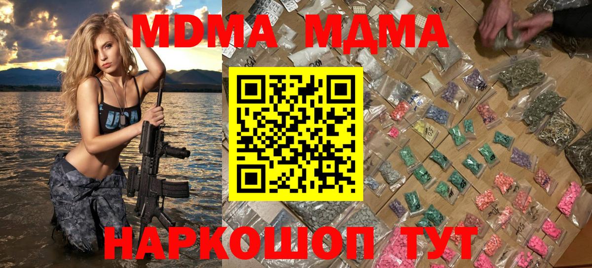 MDMA Molly  MDMA  Когалым  Вход с VPN  MDMA молли 