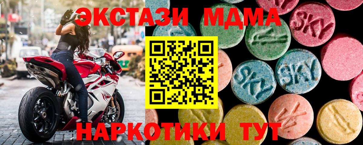 MDMA VHQ Когалым