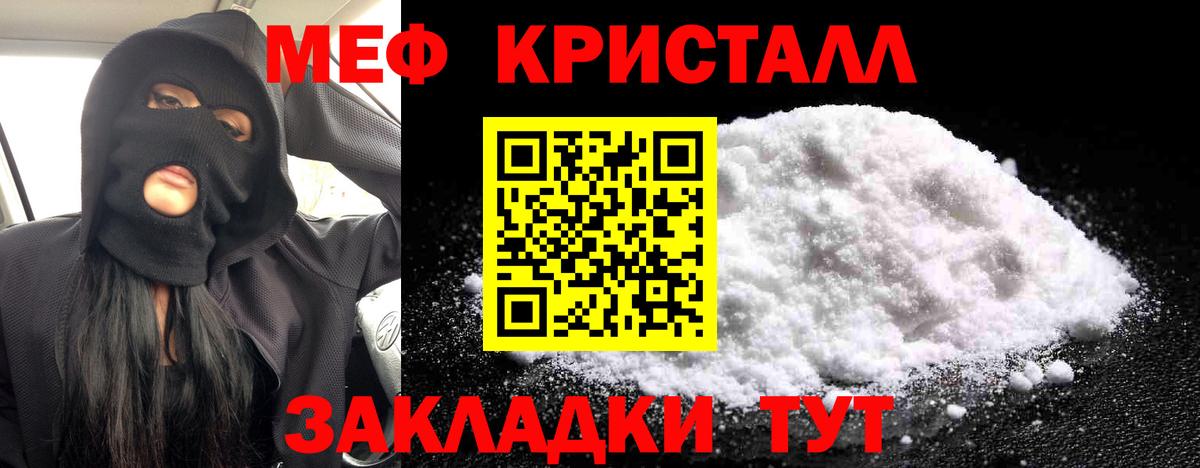 Мефедрон 4 MMC  Меф  Мефедрон мука  МЯУ-МЯУ  Когалым  Вход с VPN 