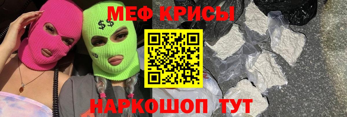 Меф мяу мяу кристаллы Когалым