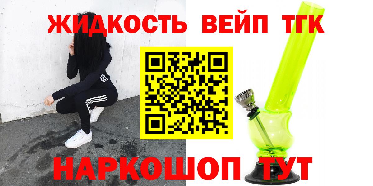 ТГК жижа  Дистиллят ТГК жижа  Когалым  Вход с VPN 