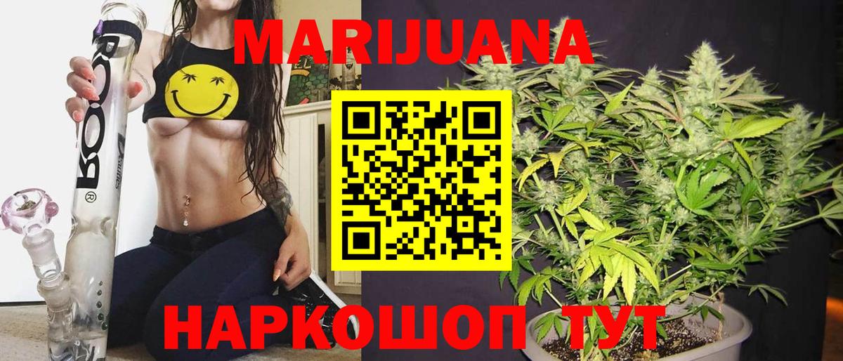 Когалым  Шишки марихуана план  Вход с VPN  Бошки Шишки AK-47  Бошки марихуана Bruce Banner 